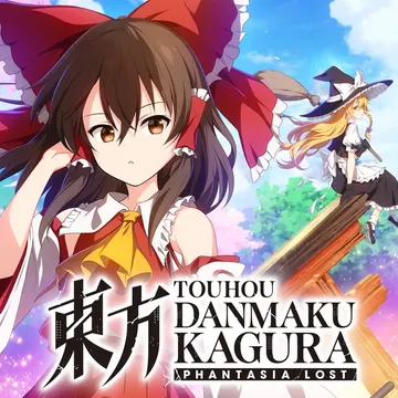 东方弹幕神乐：失落幻想（中文）Touhou Danmaku Kagura Phantasia Lost封面