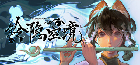 铃隐空境 v1.0.0 免安装中文版封面