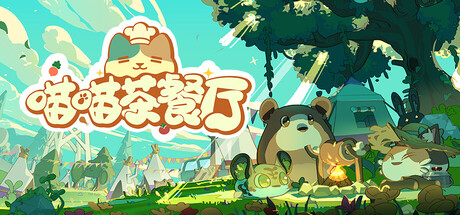 喵喵茶餐厅 v1.1.1（PurrPlate）免安装中文版封面