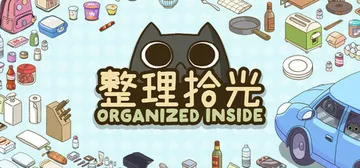 整理拾光 v1.5.0（Organized Inside）免封面