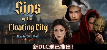 人头落地：重铸版|严惩不贷：重制版 v2.8 全DLC（He封面