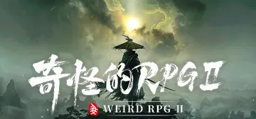 奇怪的RPG 2 v1.1.4（Weird RPG 2）免安封面