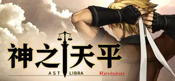 神之天平 Build.21868037 全DLC 送修改器（封面