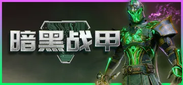 暗黑战甲 v0.3.1（Ketz: Galactic Overlords）免安装中文版封面