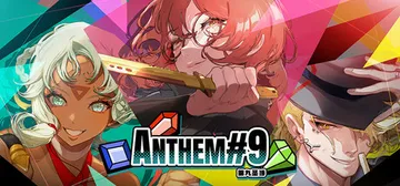 第九圣诗 Build.21711051（ANTHEM#9）免封面