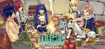 妖精的尾巴：地下迷城 v1.2.16（FAIRY TAIL 封面