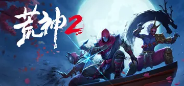 荒神2 Build.20757850 送修改器（Aragam封面