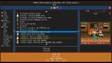 经典街机游戏整合包-MAME模拟器 v0.283完整+v0.封面