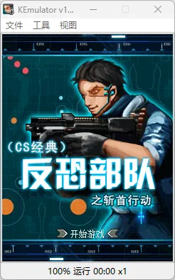 Java经典游戏整合包-KEmulator模拟器 典藏版封面
