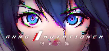 纪元：变异 v1.2.00.00（ANNO Mutation封面