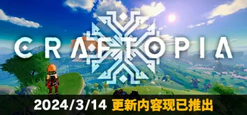 创世理想乡 Build.22363068 送修改器（Craf封面