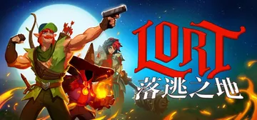 落逃之地 v0.7.2 单机+联机（LORT）免安装中文版封面