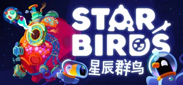 星辰群鸟|星辰群岛 Build.21669411（Star 封面