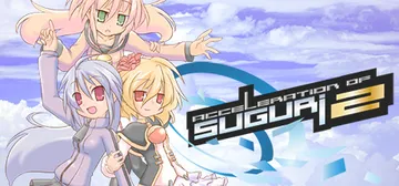 旋战姬极速对决2 Build.20103409（Acceleration of SUGURI 2）免安装中文版封面
