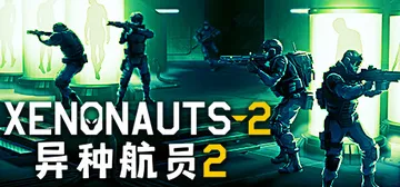 异种航员2 v7.22.3（Xenonauts 2）免安装中文版封面