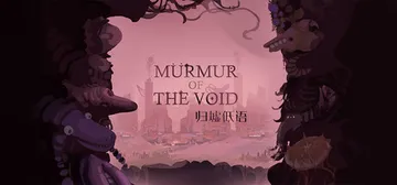 归墟低语 v0.4（Murmur of the void）免封面