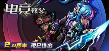 电竞教父 v3.1.37 全DLC 送修改器（Esports封面