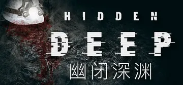 幽闭深渊 v0.97.69 单机+联机（Hidden Deep）免安装中文版封面
