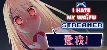 我恨我的女直播主 v1.0.5（I Hate My Waif封面