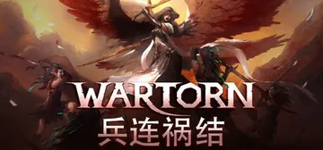 兵连祸结 v20260319（Wartor）免安装中文版封面