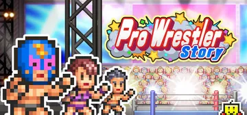 摔跤擂台物语 v1.24（Pro Wrestler Story）免安装中文版封面