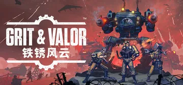 铁锈风云 v1.4.2（Grit and Valor – 1949）免安装中文版封面