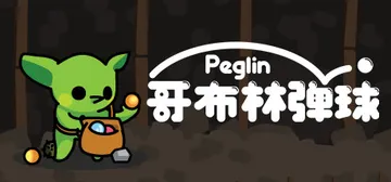 哥布林弹球 v2.0.6（Peglin）免安装中文版封面