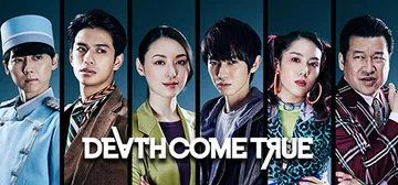 终结降临|死亡成真 v20210421（Death Come封面