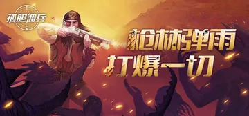 孤胆佣兵 v1.0.3（Son Of A Gun）免安装中文版封面