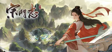 宗门志 v0.16.13 送修改器（Acension）免安装封面