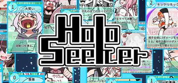 全息探索者 Build.21225100（HoloSeeke封面