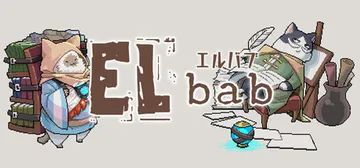 埃尔巴布 Build.21309935（ELbab）免安装中封面