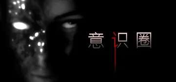 心界探秘 Build.21275248（Noosphere）封面