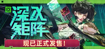 深入矩阵 v0.3.4（Into The Grid）免安装中封面