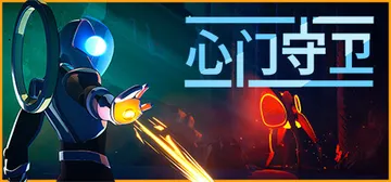 心门守卫 v1.2.0.25 全DLC（Gatekeeper）免安装中文版封面