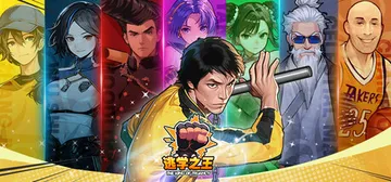 逃学之王 Build.20109389（King Of Tr封面