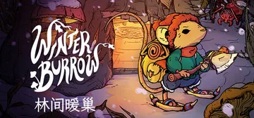 林间暖巢 v1.2.0（Winter Burrow）免安装中封面
