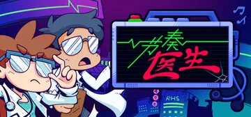 节奏医生 v1.0.4（Rhythm Doctor）免安装中文版封面