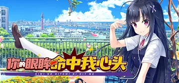 你的眼眸命中我心头 Build.16852458（Kimi 封面