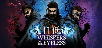 无目低语 v1.1.0.3（Whispers of the Eyeless）免安装中文版封面