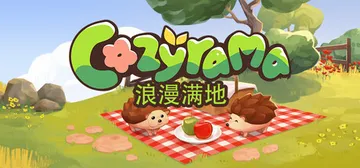 浪漫满地 Build.21154000（Cozyrama）免安装中文版封面