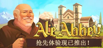 修道院啤酒大亨|修道院酿酒大亨|啤酒修道院 Build.21封面