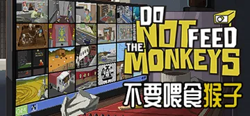 不要喂食猴子 v1.0.6.10 全DLC（Do Not F封面