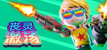 丧灵激汤 v1.0.10（Zombie Soup）免安装中文封面