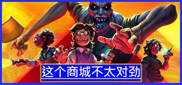 这个商城不太对劲 v0.8.5 单机+联机（Storebound）免安装中文版封面