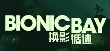 仿生湾：换影循迹 v1.3.6.1（Bionic Bay: 封面