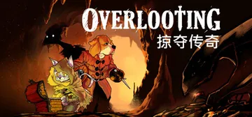 掠夺传奇 Build.20589967（Overlootin封面