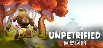 Unpetrified：自然回响 v1.0.0.2（Unpe封面
