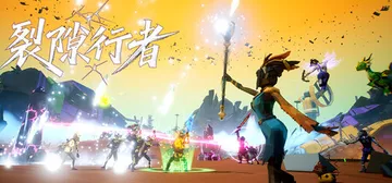 裂隙行者 v1.0.0（Fracturefront）免安装中封面
