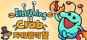 万物皆可蟹：动物进化 v1.1.0.8884（Everyth封面